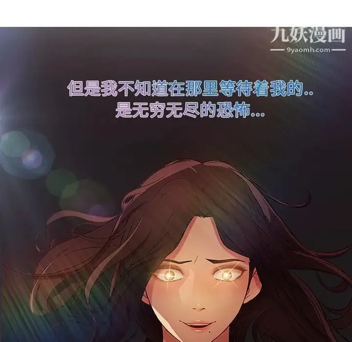 长腿姐姐 预告篇 第73页
