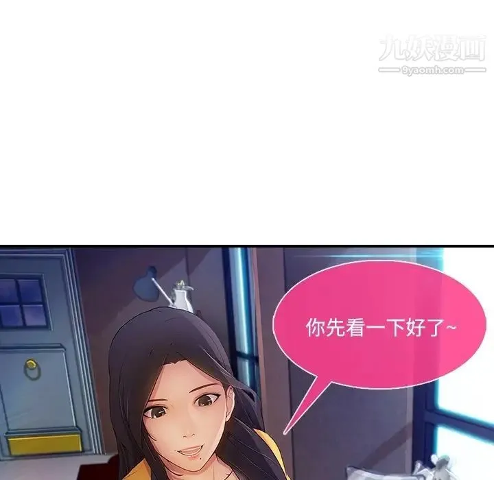 长腿姐姐 预告篇 第44页