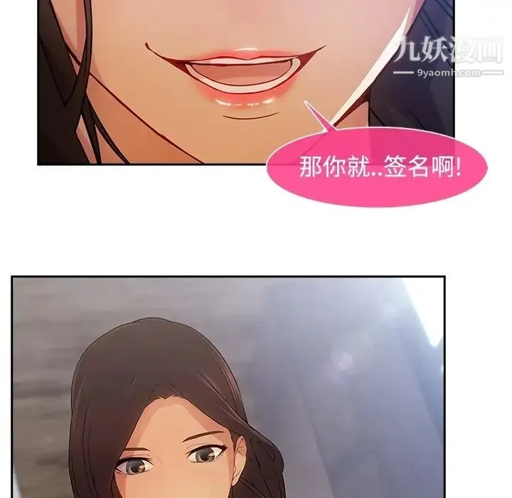 长腿姐姐 预告篇 第65页