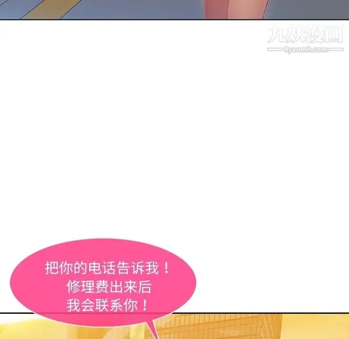 长腿姐姐 预告篇 第24页