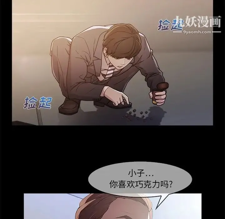 长腿姐姐 预告篇 第8页