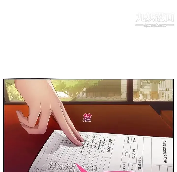 长腿姐姐 预告篇 第53页