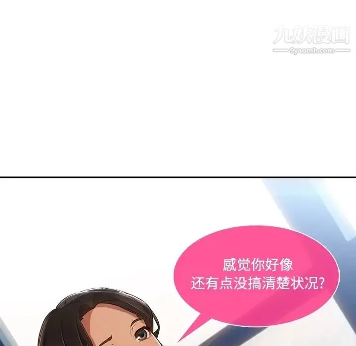 长腿姐姐 预告篇 第51页