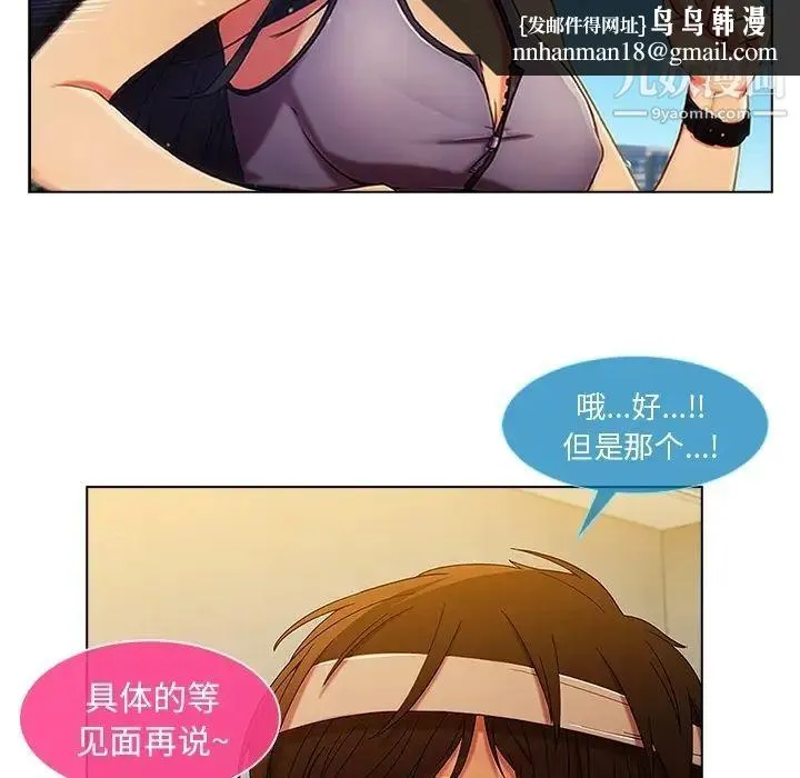 长腿姐姐 预告篇 第38页