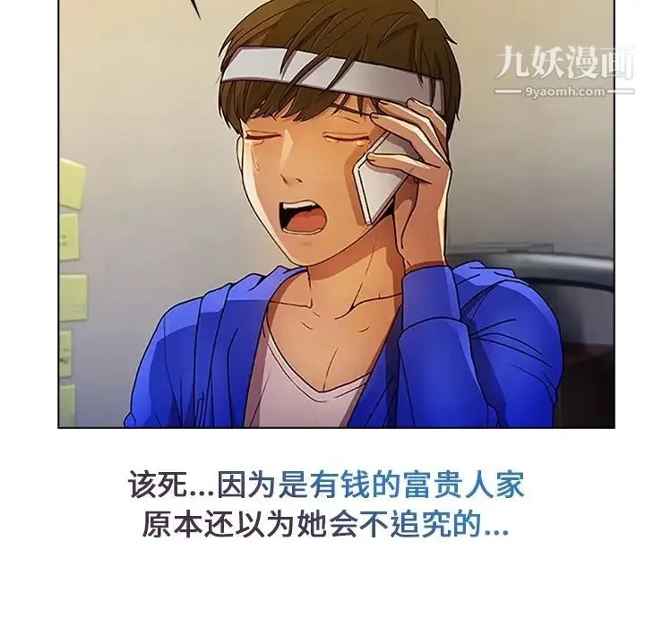长腿姐姐 预告篇 第36页