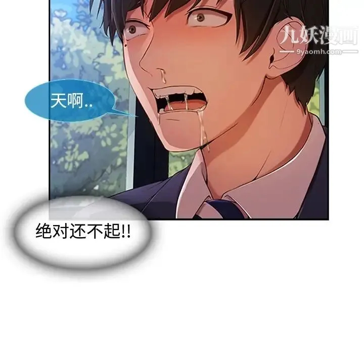 长腿姐姐 预告篇 第61页