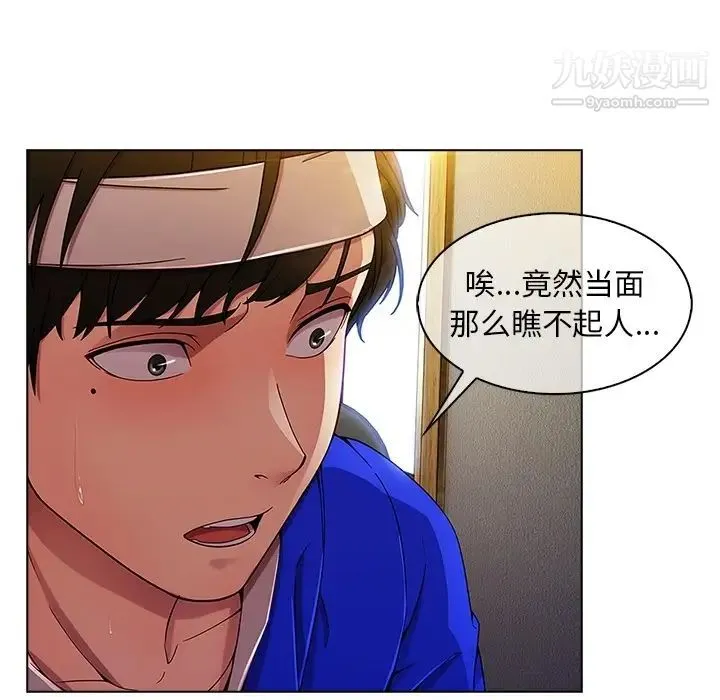 长腿姐姐 预告篇 第28页