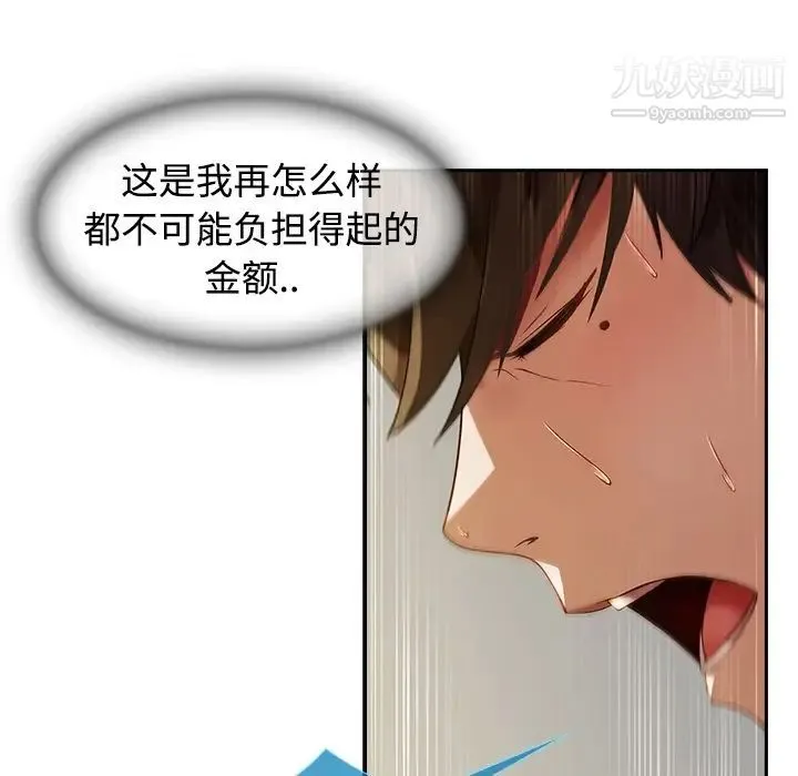 长腿姐姐 预告篇 第63页