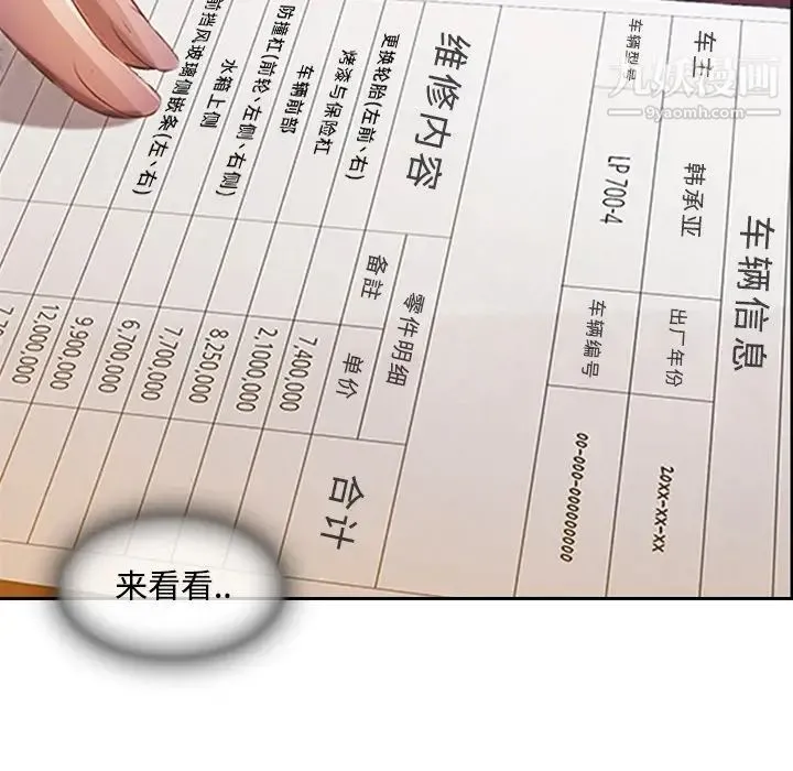 长腿姐姐 预告篇 第56页