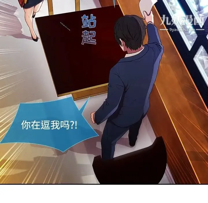 长腿姐姐 预告篇 第50页