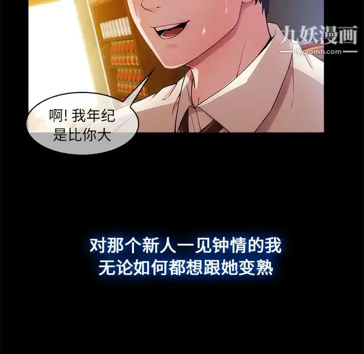 长腿姐姐 第2话 第48页