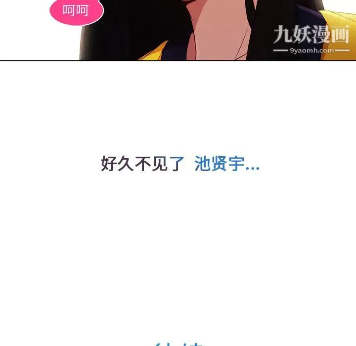 长腿姐姐 第2话 第141页
