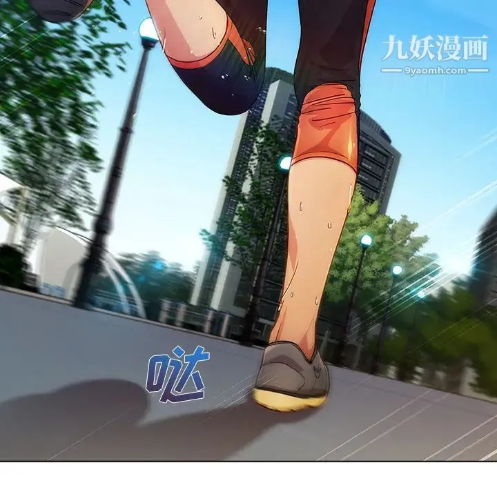 长腿姐姐 第2话 第115页
