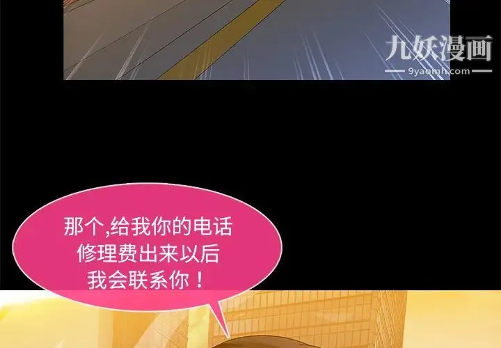 长腿姐姐 第2话 第3页