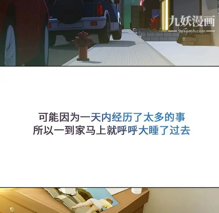 长腿姐姐 第2话 第5页