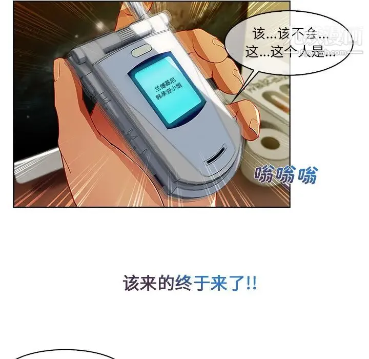 长腿姐姐 第2话 第100页