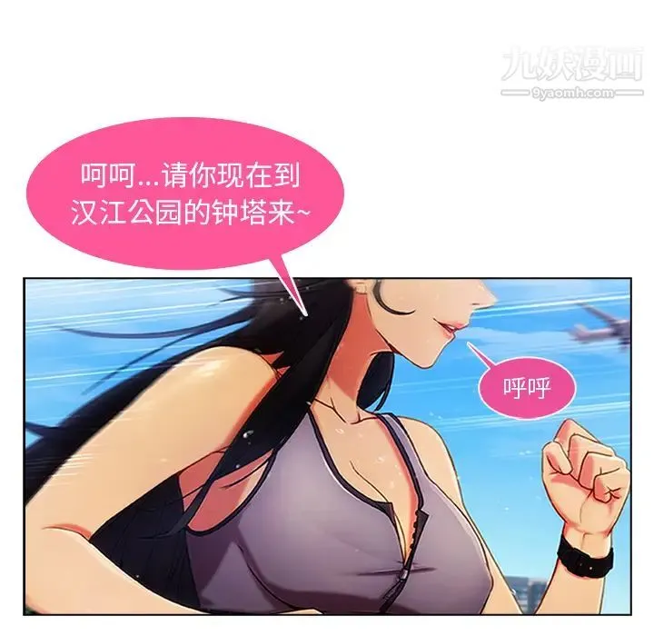 长腿姐姐 第2话 第105页
