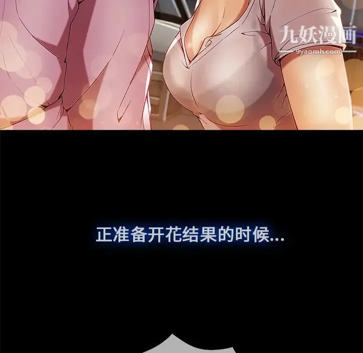 长腿姐姐 第2话 第58页