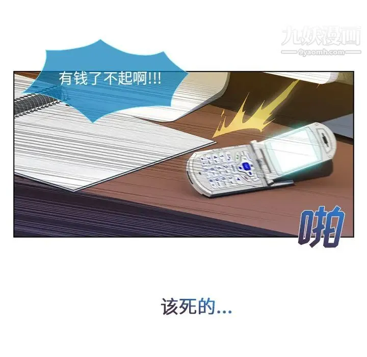 长腿姐姐 第2话 第108页