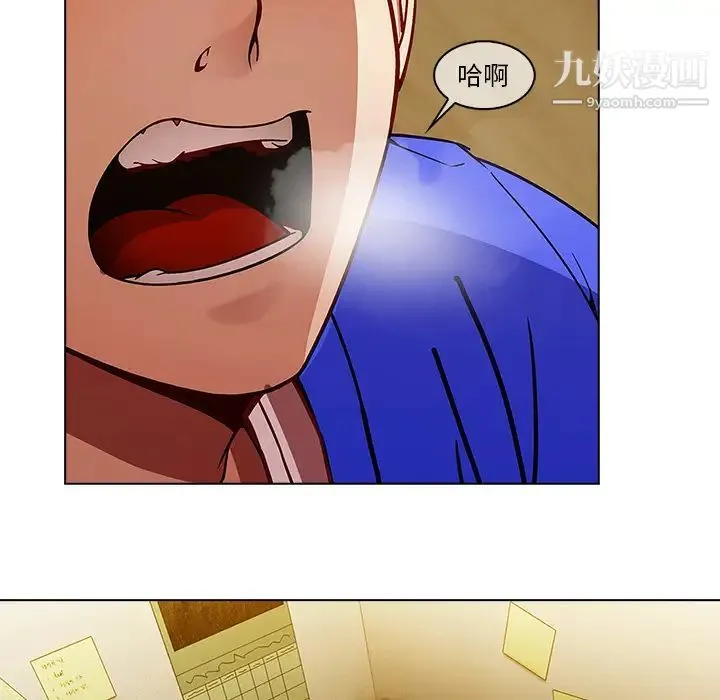 长腿姐姐 第2话 第13页