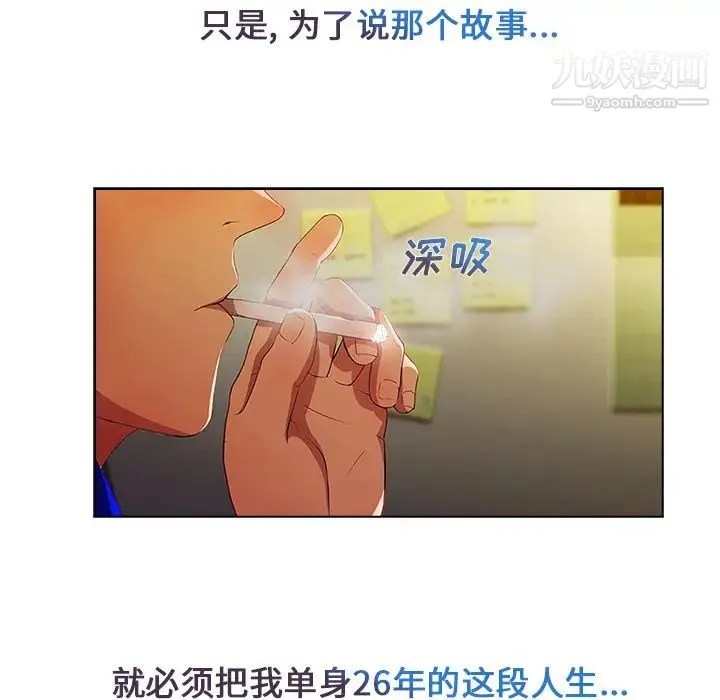 长腿姐姐 第2话 第32页