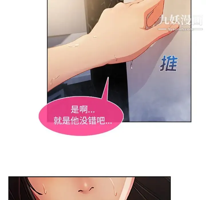 长腿姐姐 第2话 第133页