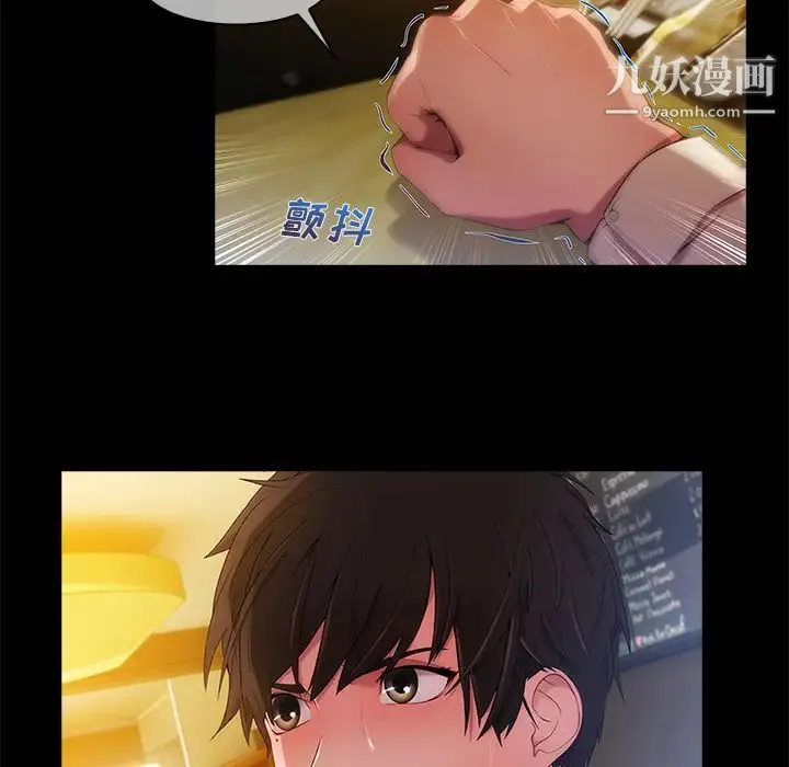 长腿姐姐 第2话 第47页