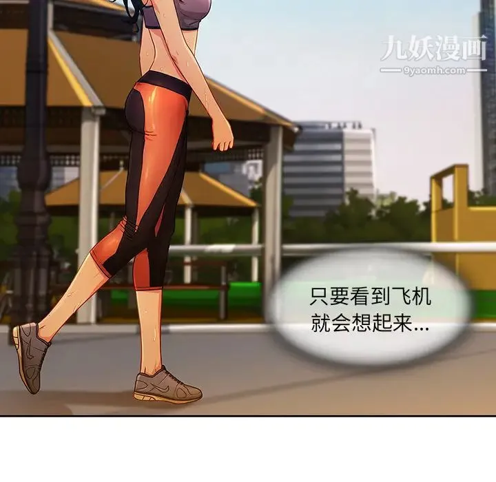长腿姐姐 第2话 第119页