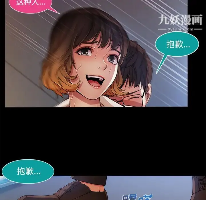 长腿姐姐 第2话 第82页