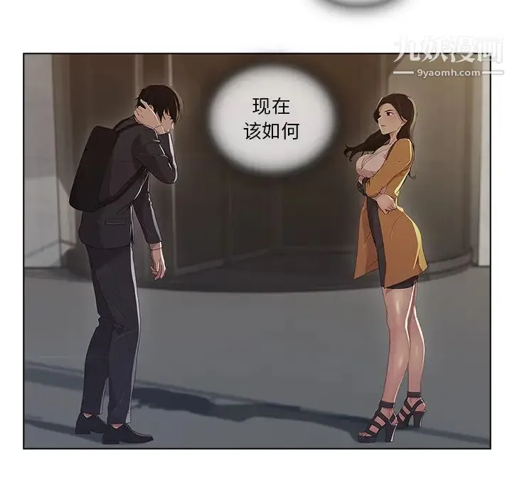 长腿姐姐 第2话 第139页