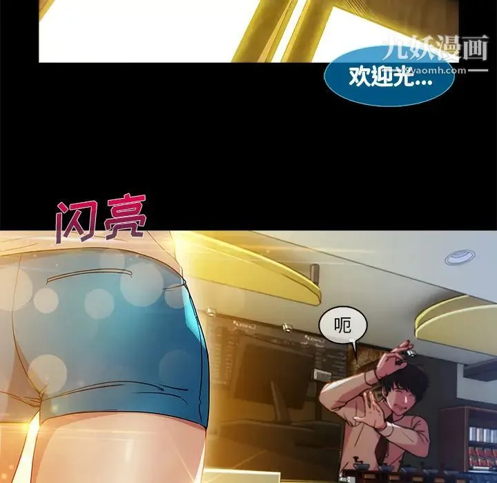 长腿姐姐 第2话 第38页