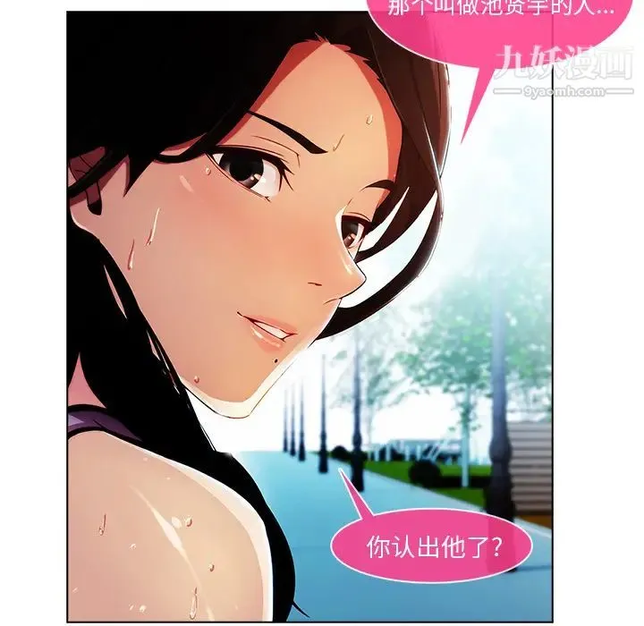 长腿姐姐 第2话 第125页