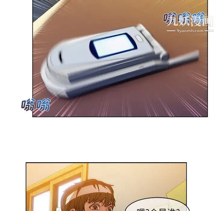 长腿姐姐 第2话 第98页