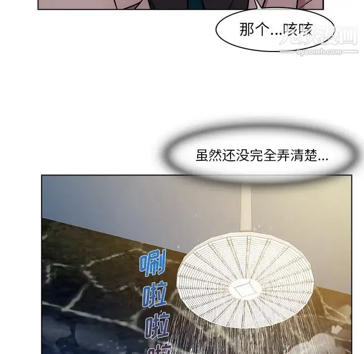 长腿姐姐 第2话 第127页