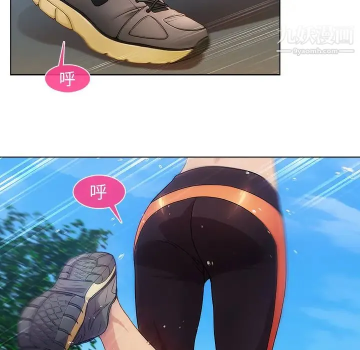 长腿姐姐 第2话 第114页