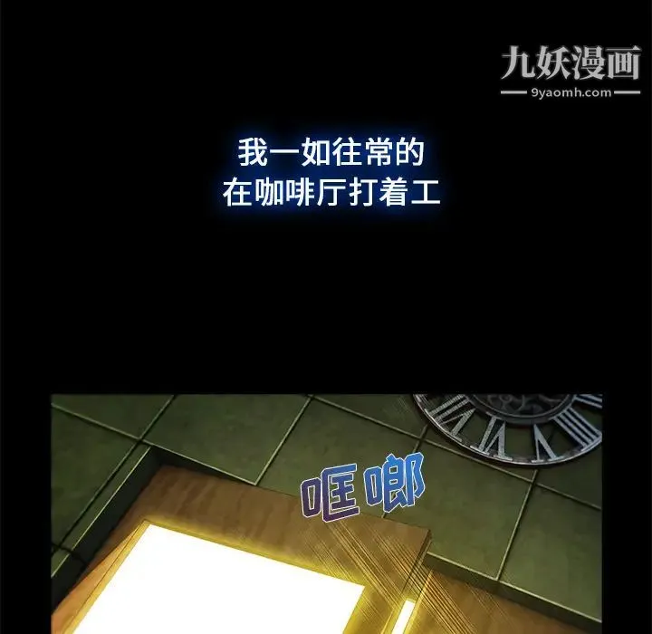长腿姐姐 第2话 第37页