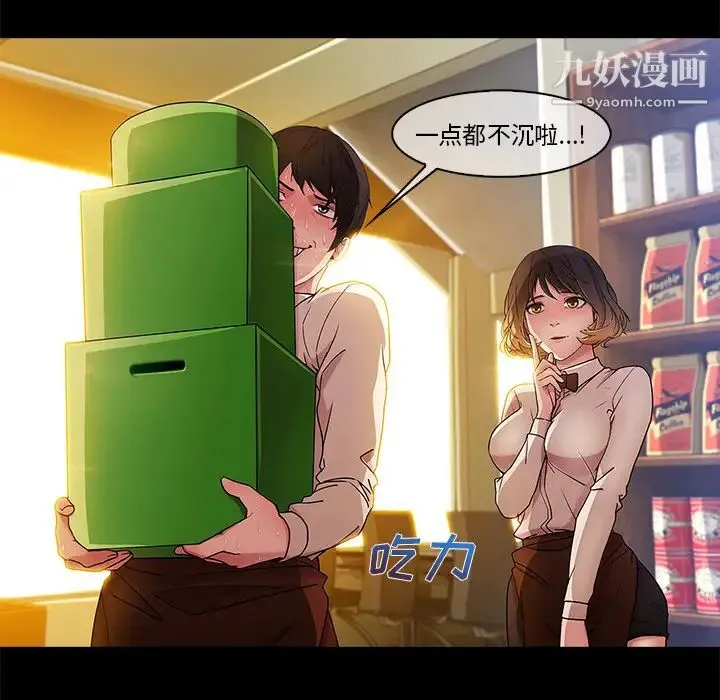 长腿姐姐 第2话 第49页
