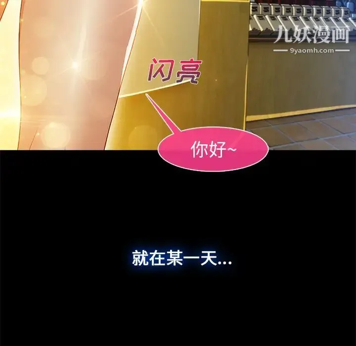 长腿姐姐 第2话 第39页
