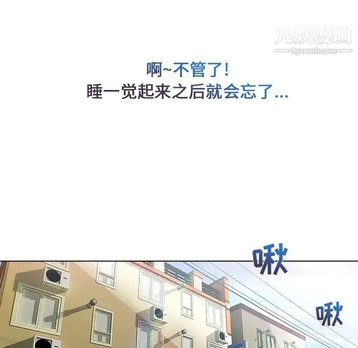 长腿姐姐 第2话 第8页