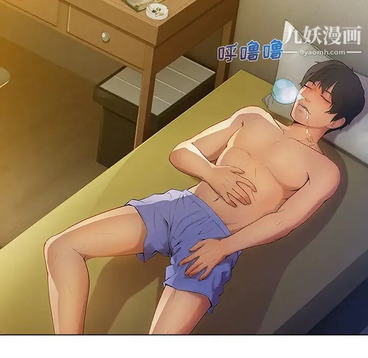 长腿姐姐 第2话 第7页
