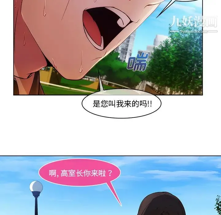 长腿姐姐 第2话 第123页