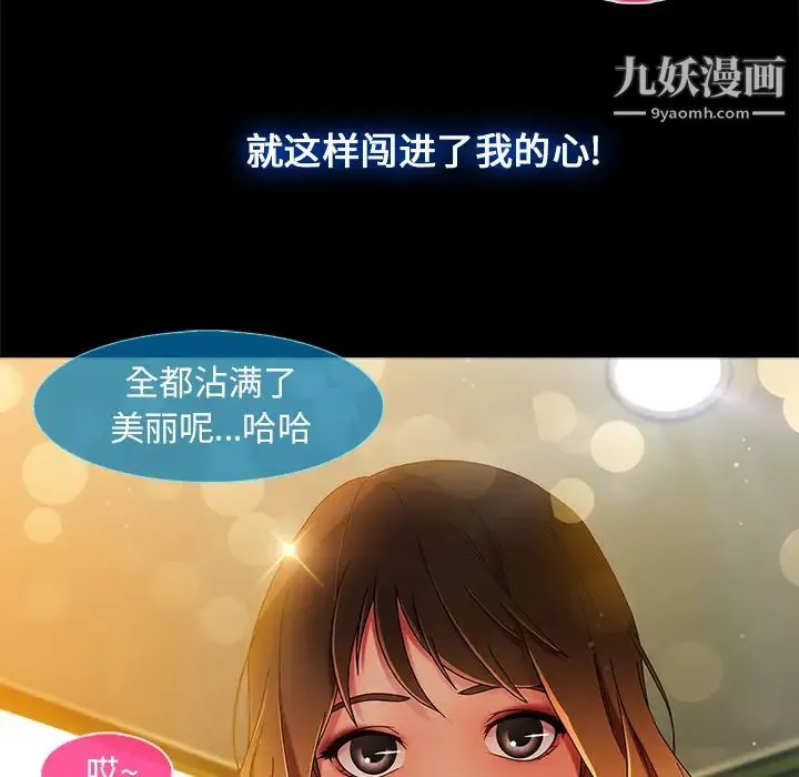 长腿姐姐 第2话 第44页
