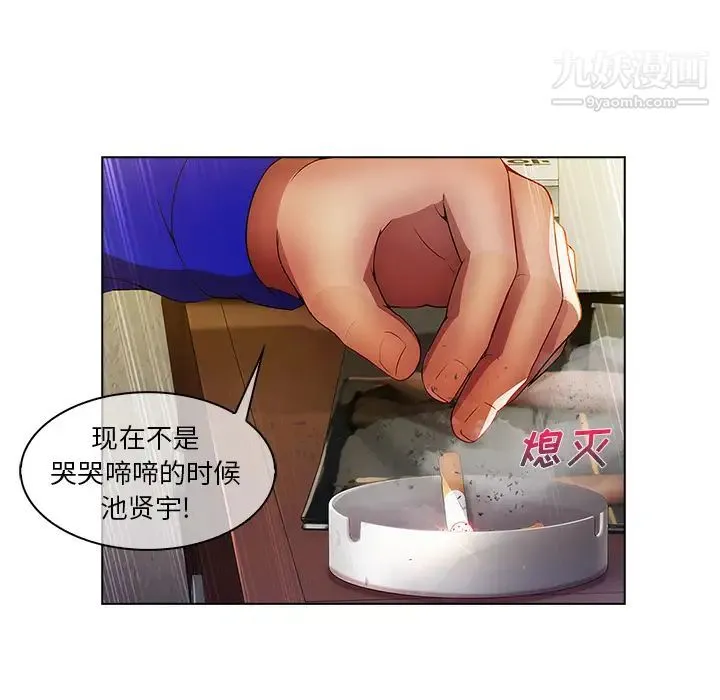 长腿姐姐 第2话 第33页