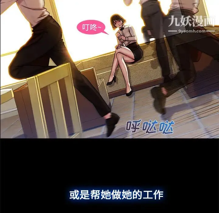 长腿姐姐 第2话 第51页