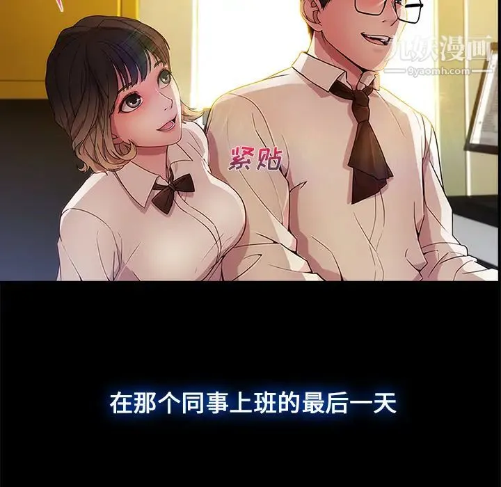 长腿姐姐 第2话 第63页