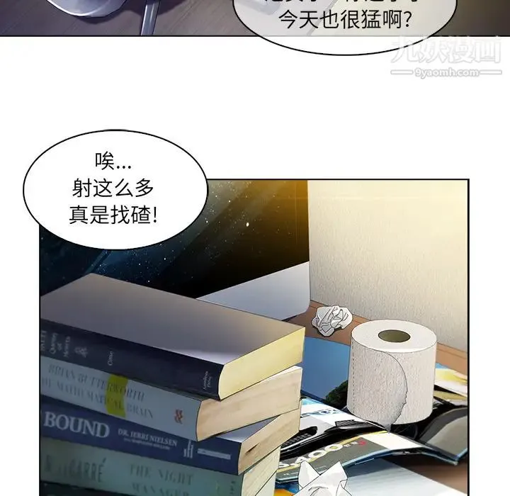 长腿姐姐 第2话 第15页