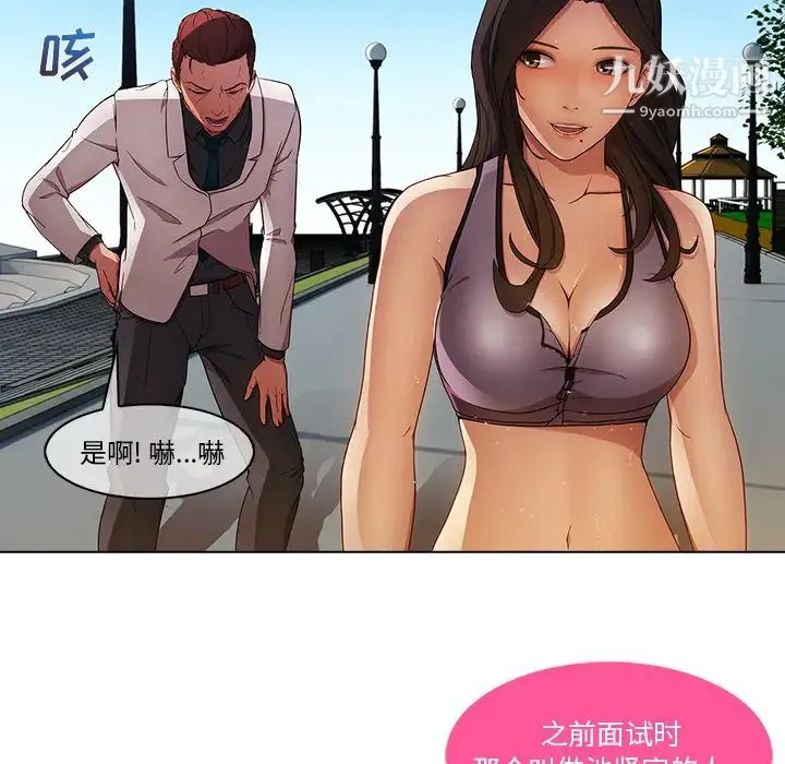 长腿姐姐 第2话 第124页