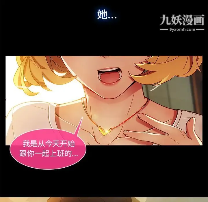 长腿姐姐 第2话 第41页