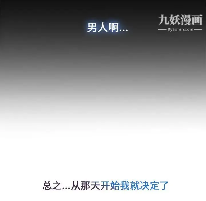 长腿姐姐 第2话 第88页