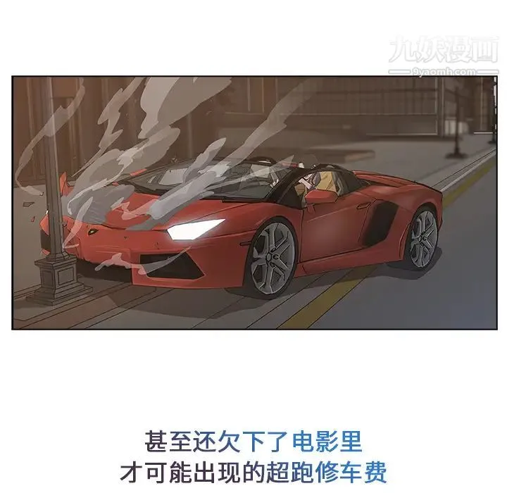 长腿姐姐 第2话 第22页